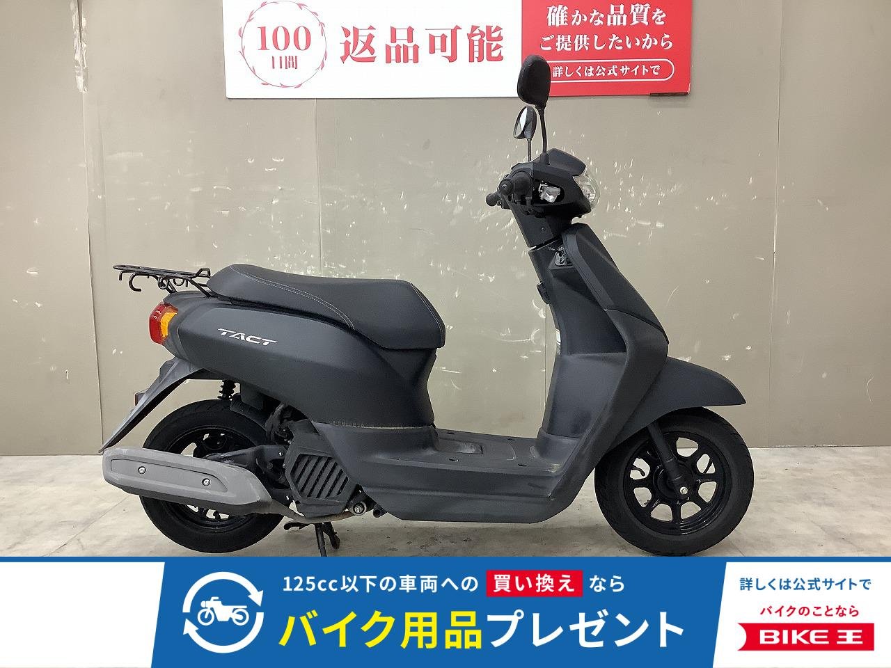 タクト　フルノーマル