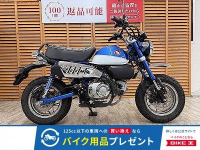 モンキー１２５　２０１９年モデル　デイトナ製タコメーター　タンデムグリップ装備