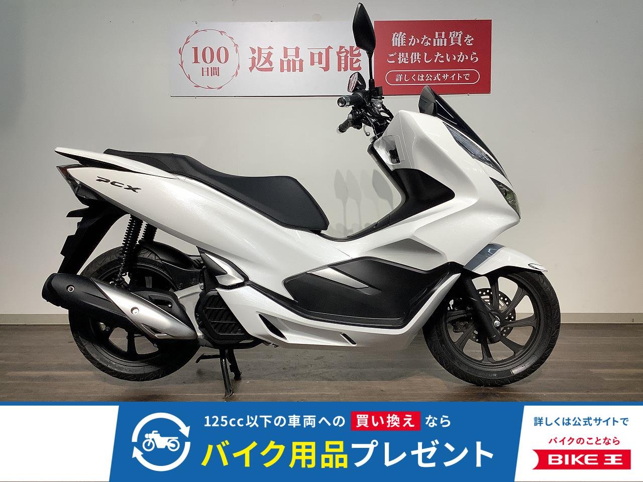 ＰＣＸ１２５　★２０１８年モデル／フルノーマル!
