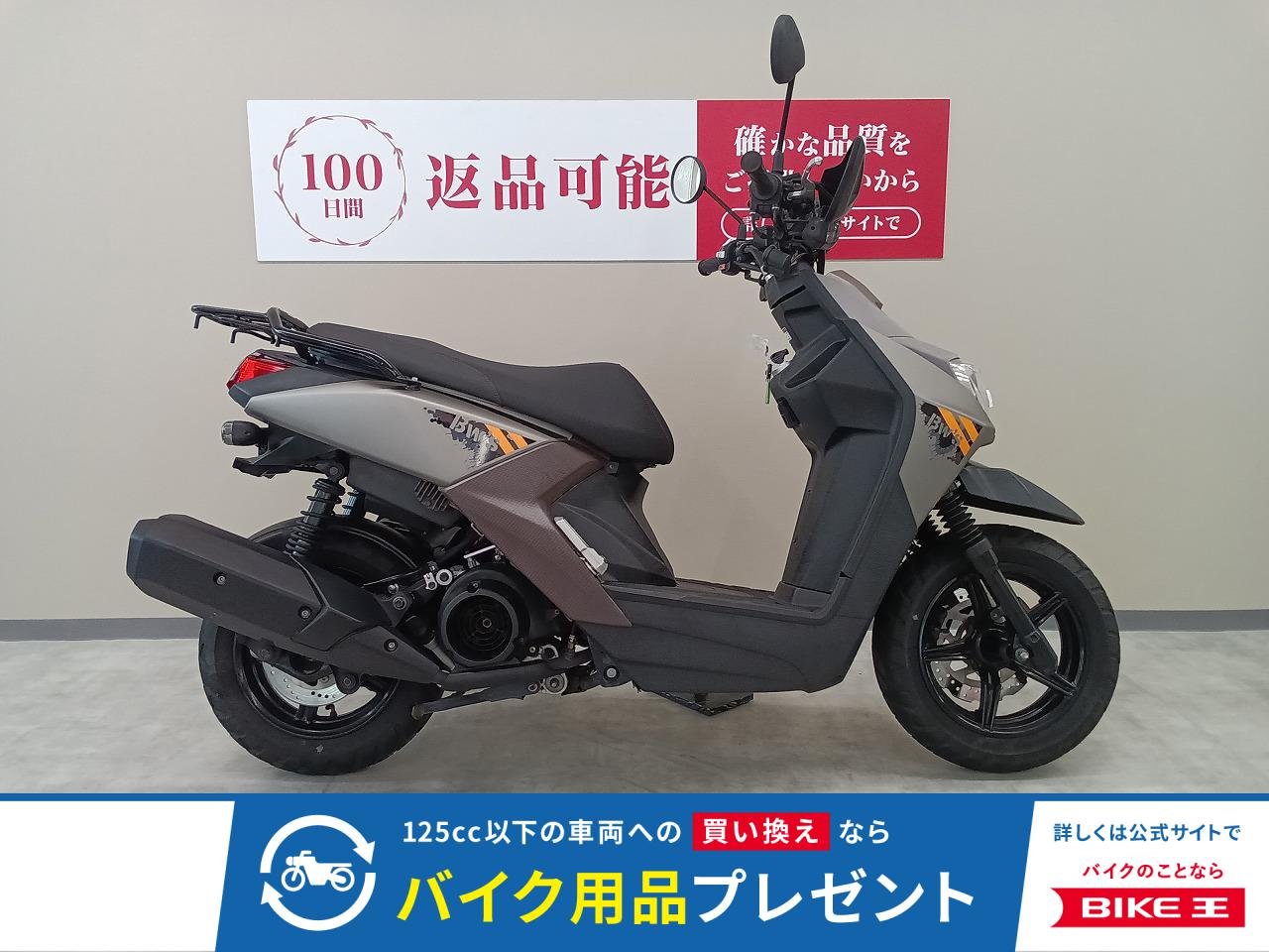 ＢＷ’Ｓ １２５　フルノーマル！　インジェクションモデル！　ＳＥＤ９Ｊモデル!