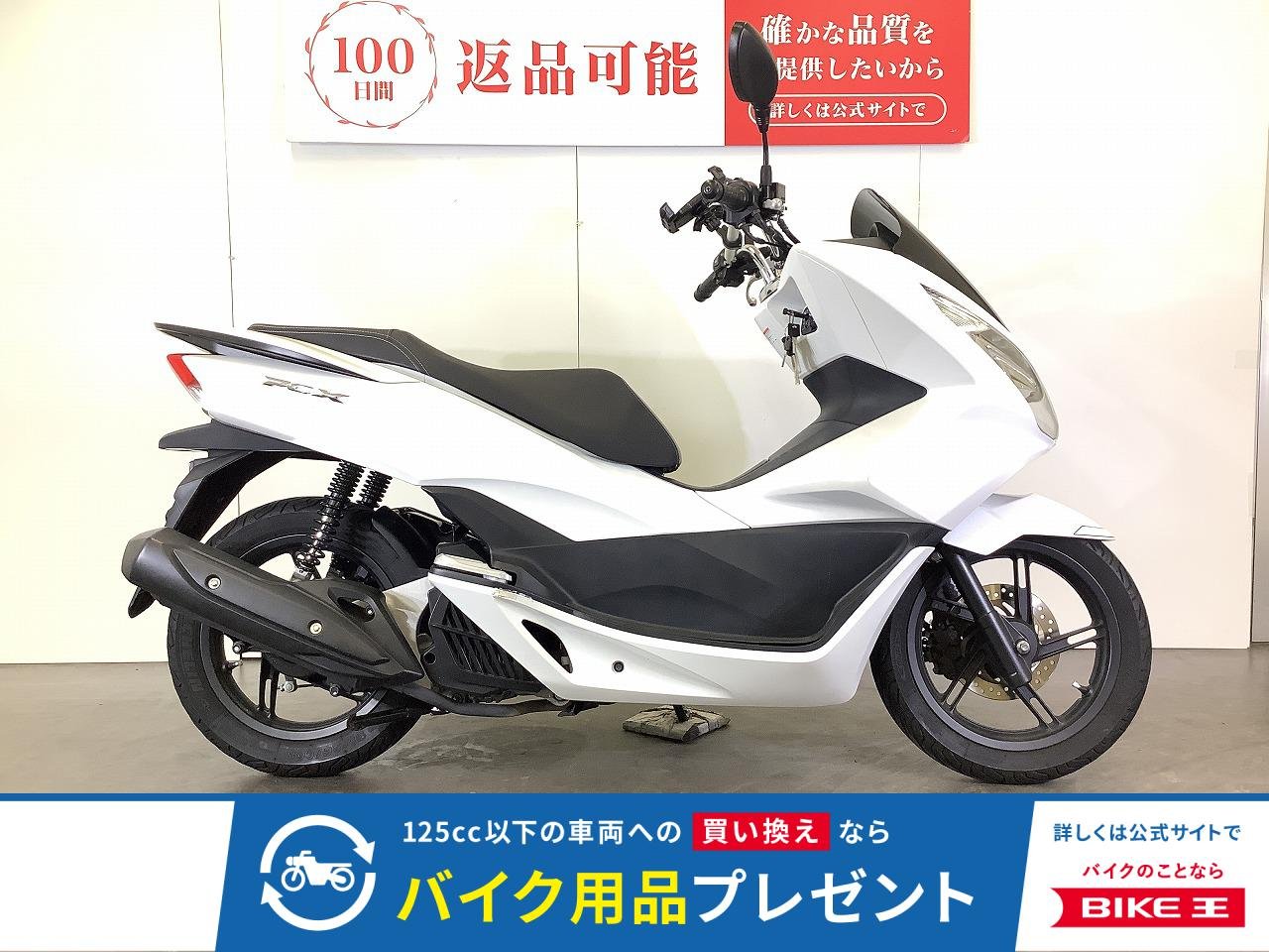 PCX　2017年モデル　ハンドルブレース装備　スペアキーあり