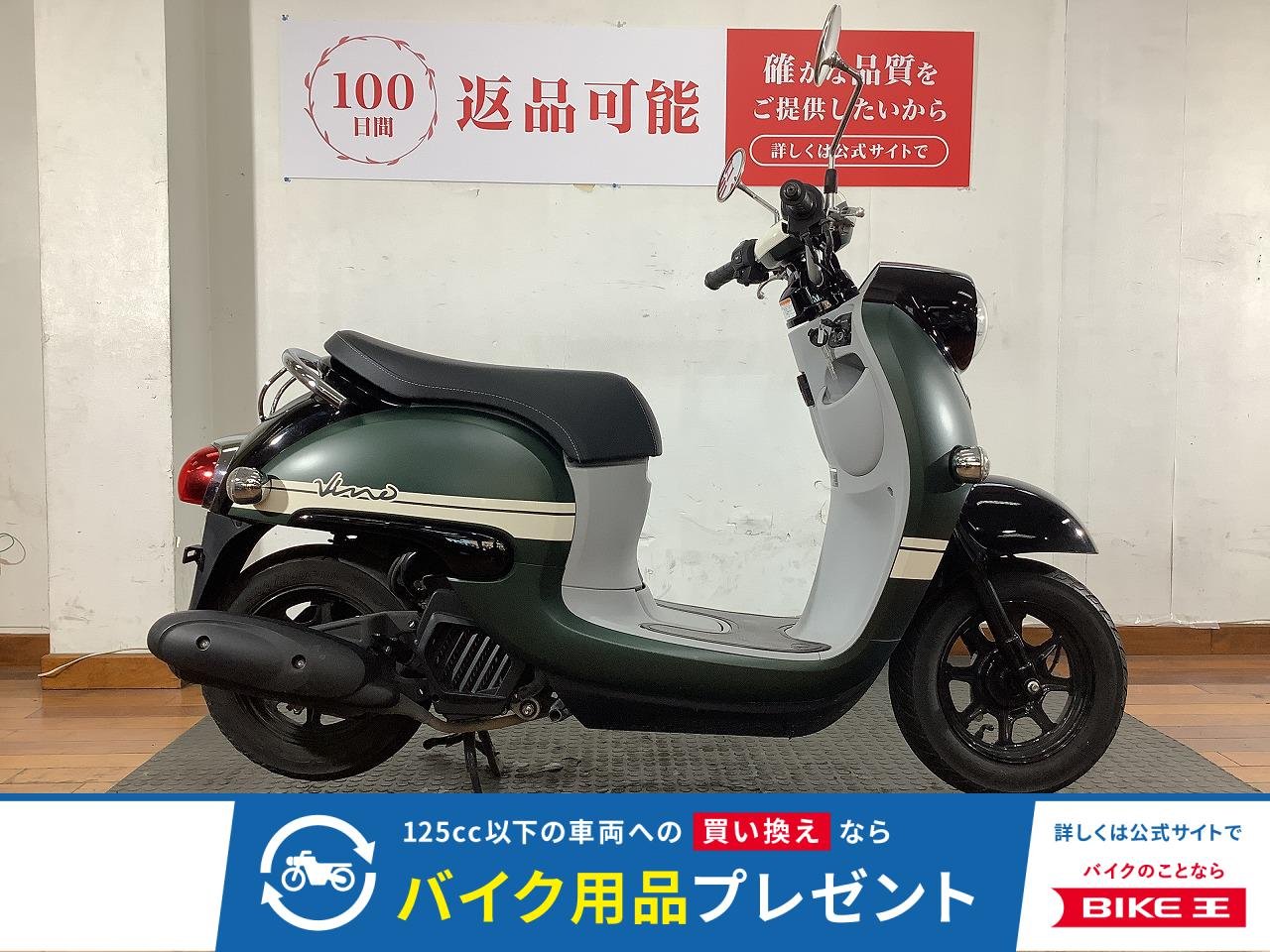 Vino（ビーノ）　2022年モデル　フルノーマル　スペアキーあり