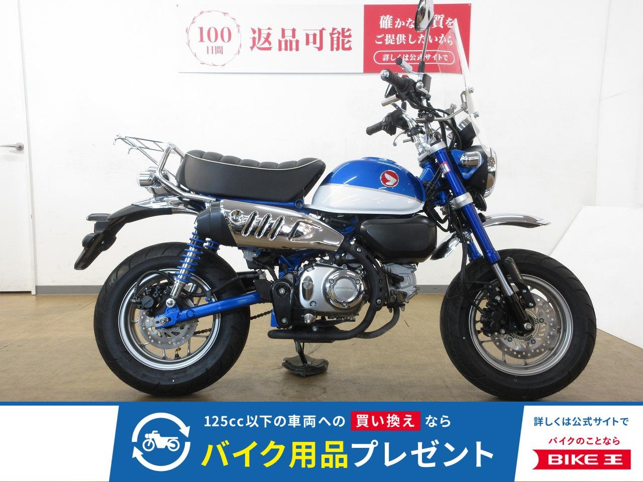 MONKEY 125（モンキー125）／ABS／JB02型／インジェクションモデル／スクリーン装備／USB電源２口装備