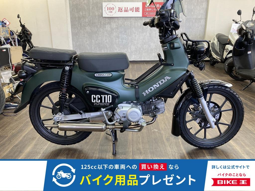 クロスカブ１１０　２０２２年モデル　ＹＳＳ製リアサスペンション・タンデムシート装備!