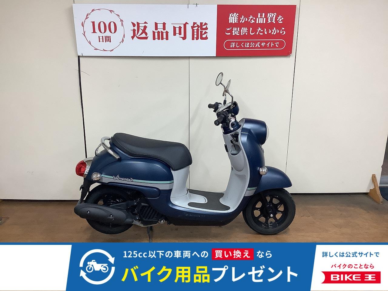 VINO　2024年モデル