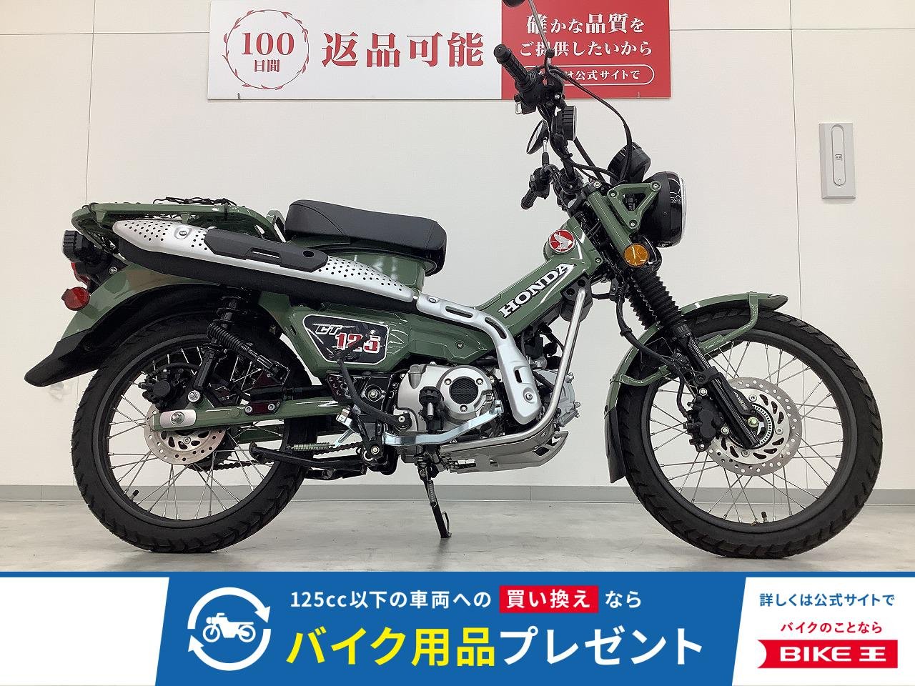 ハンターカブ125　2022年モデル　JA55型　サイドバッグ装備　低走行車両