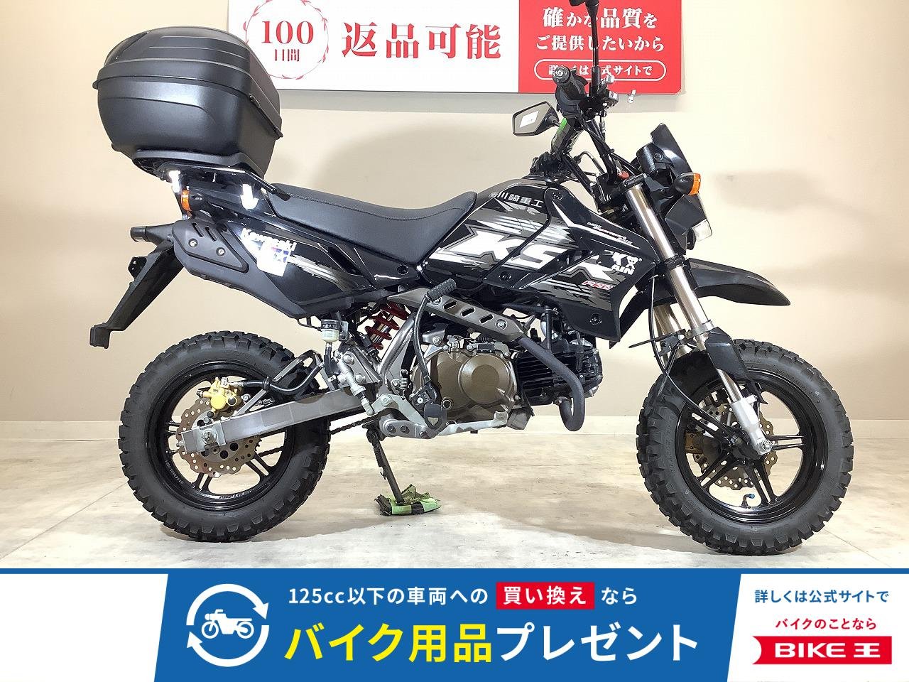 KSR110　2014年モデル/リアボックス/アジャスタ付きカスタムレバー/純正スペアキーあり