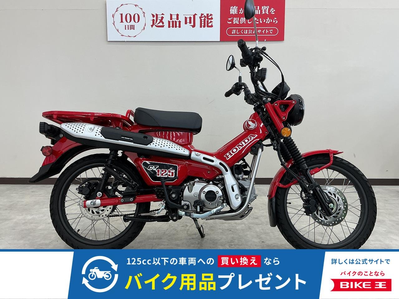 ＣＴ１２５　ハンターカブ　２０２０年モデル　グリップヒーター装備