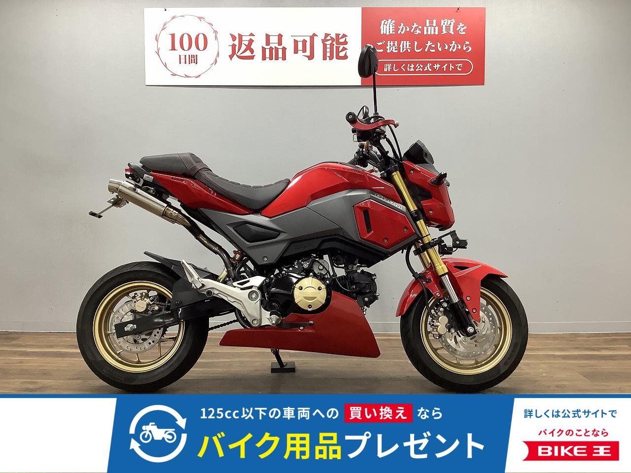 グロム