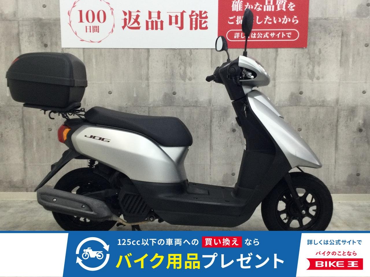 ジョグ【AY01型　トップケース装備☆】