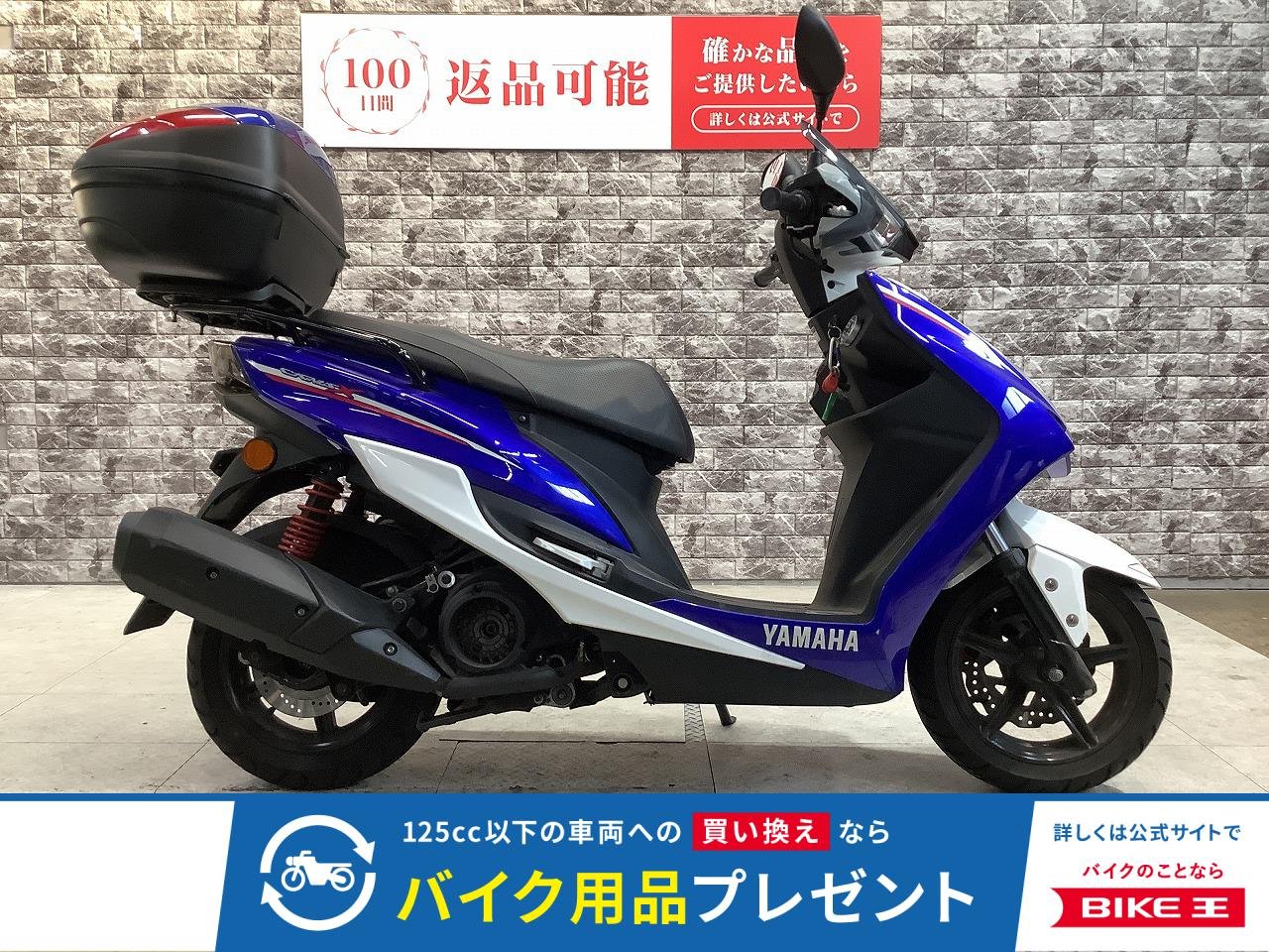 CYGNUS XSR　リアボックス　ナックルガード付属　スペアキー有り
