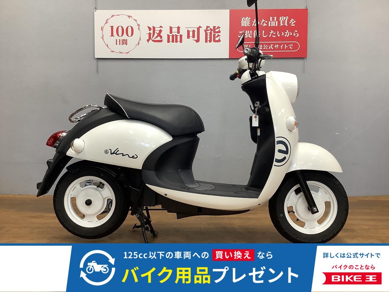 【スピード納車】E-ビーノ　2021年モデル　電動スクーター　フルノーマル！!