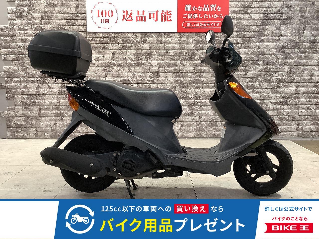 ADDRESS V125　リアボックス　ナックルガード　スペアキー有り