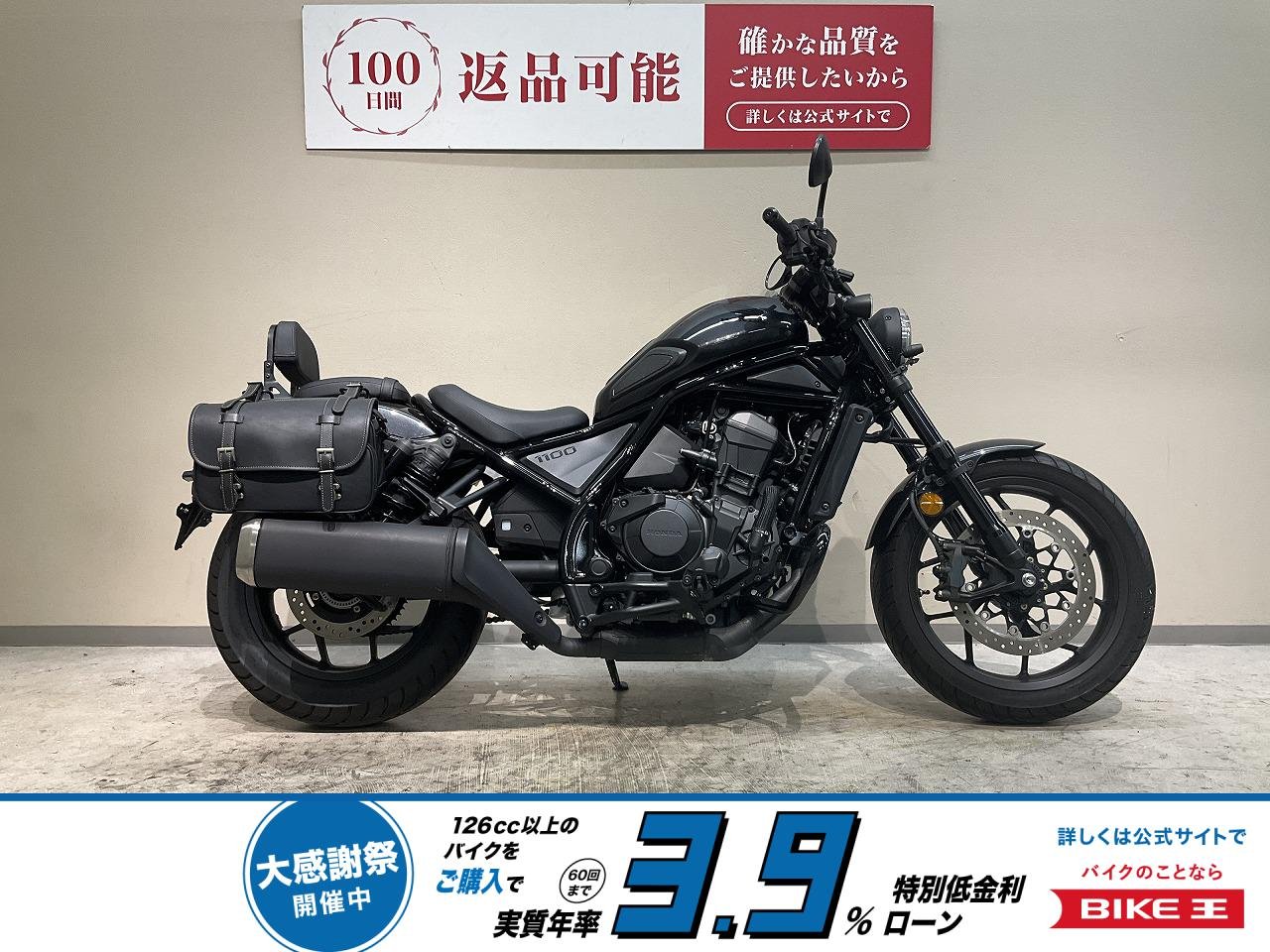 レブル１１００◆２０２１年モデル！ワンオーナー　ＳＣ８３型◆ドラレコ　バックレスト装備◆サドルバック　エンジンガード装備