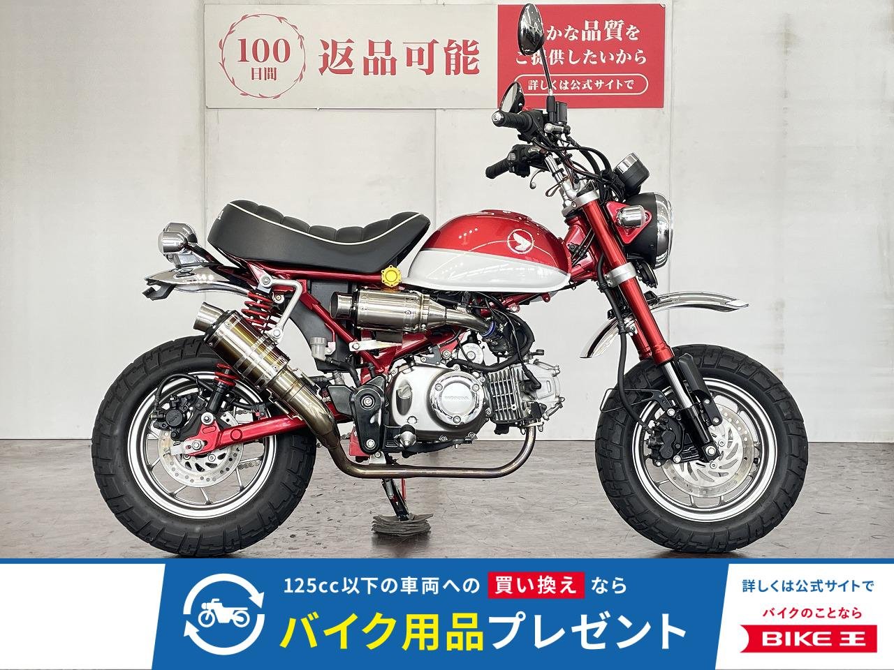 モンキー１２５　２０１９年モデル　フェンダーレス