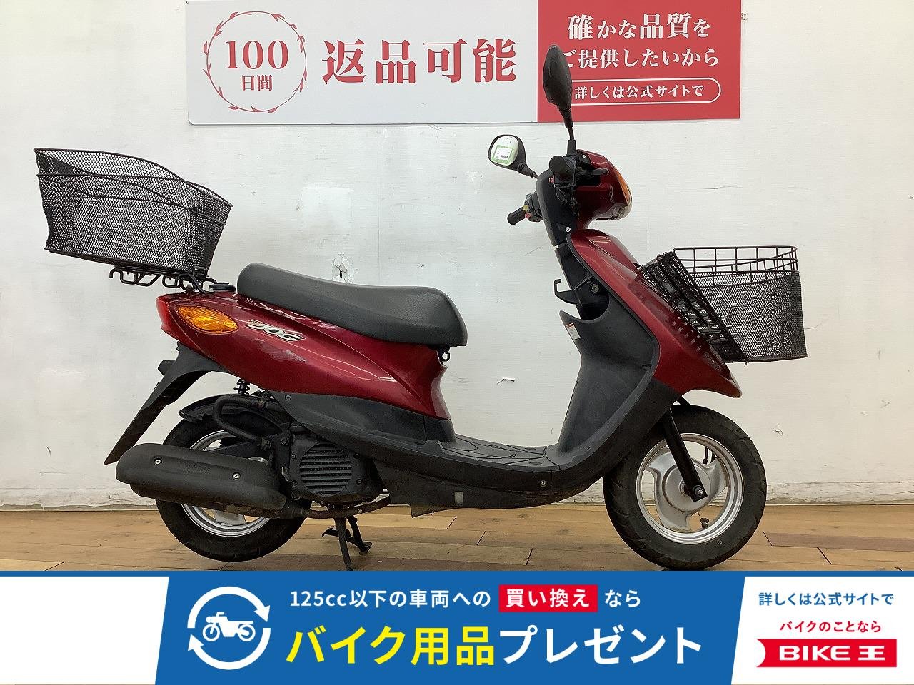 ＪＯＧ　★☆2015年モデル　前後バスケット装備☆★