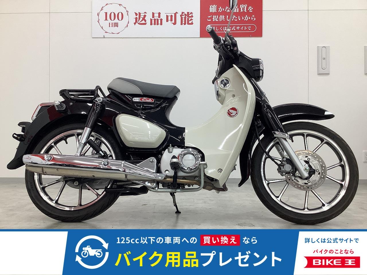  スーパーカブC125　2018年モデル　フルノーマル