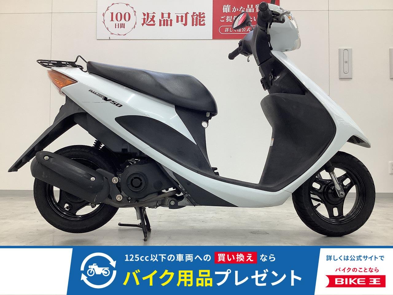 アドレスV50　2015年モデル　CA4BA型　フルノーマル