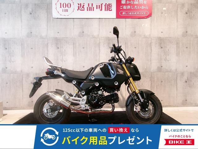  GROM　5速ミッション×BEAMS。街乗りを最高に楽しくする