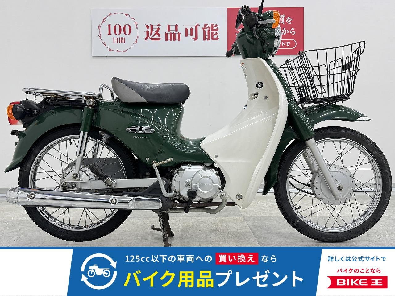 スーパーカブ110　フロントバスケット　