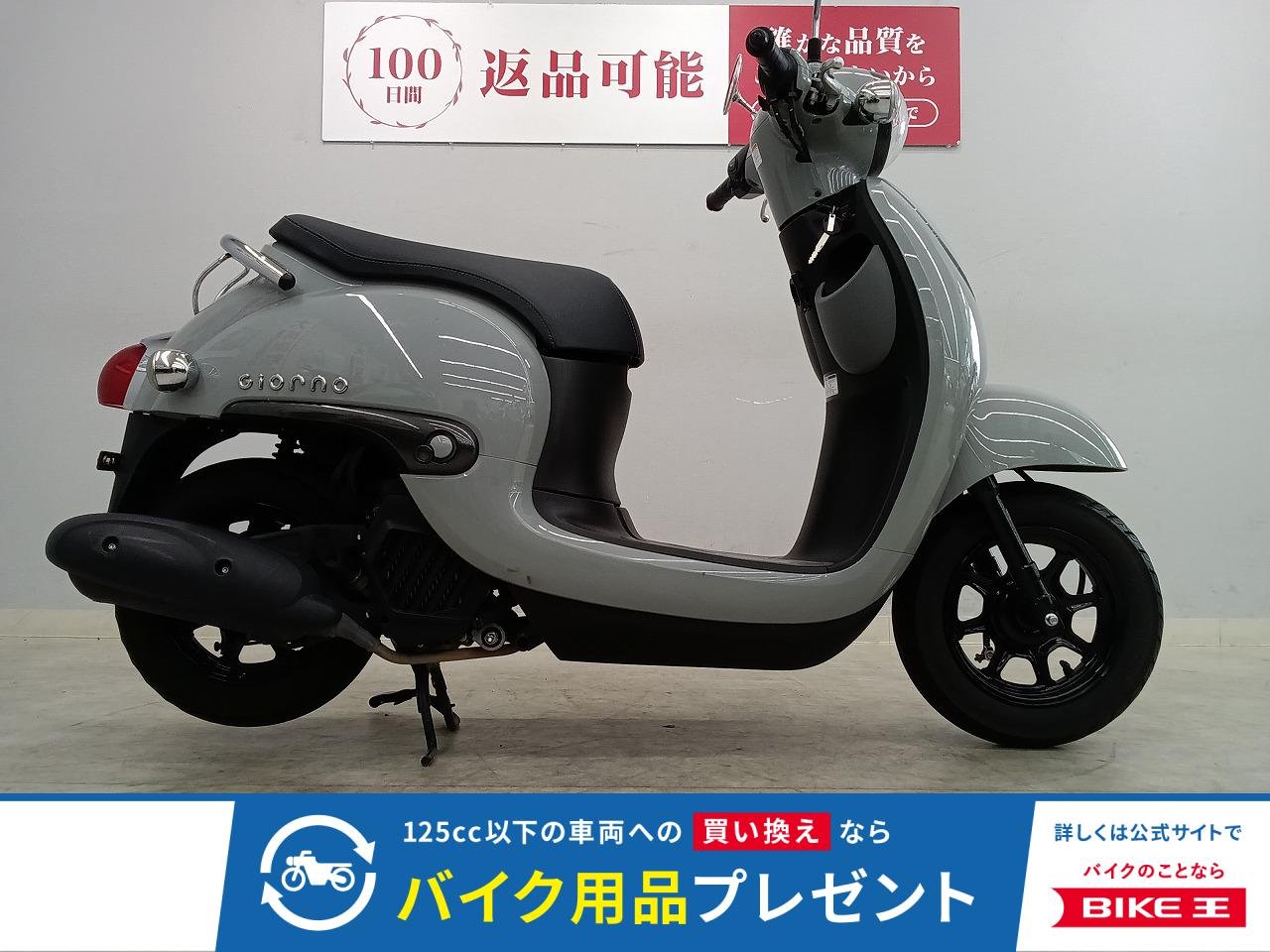 Giorno　2022年モデル　AF77　ノーマル車両