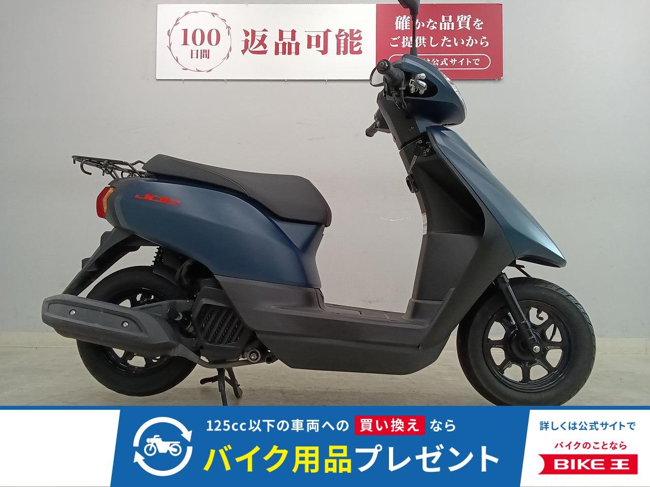  JOG　2023年モデル