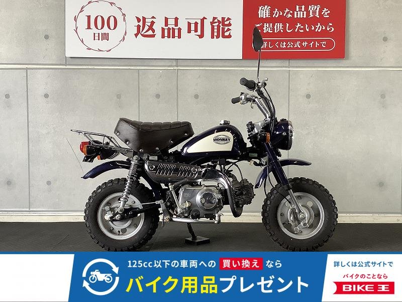 【モンゴリ館】モンキー　１９９３年モデル