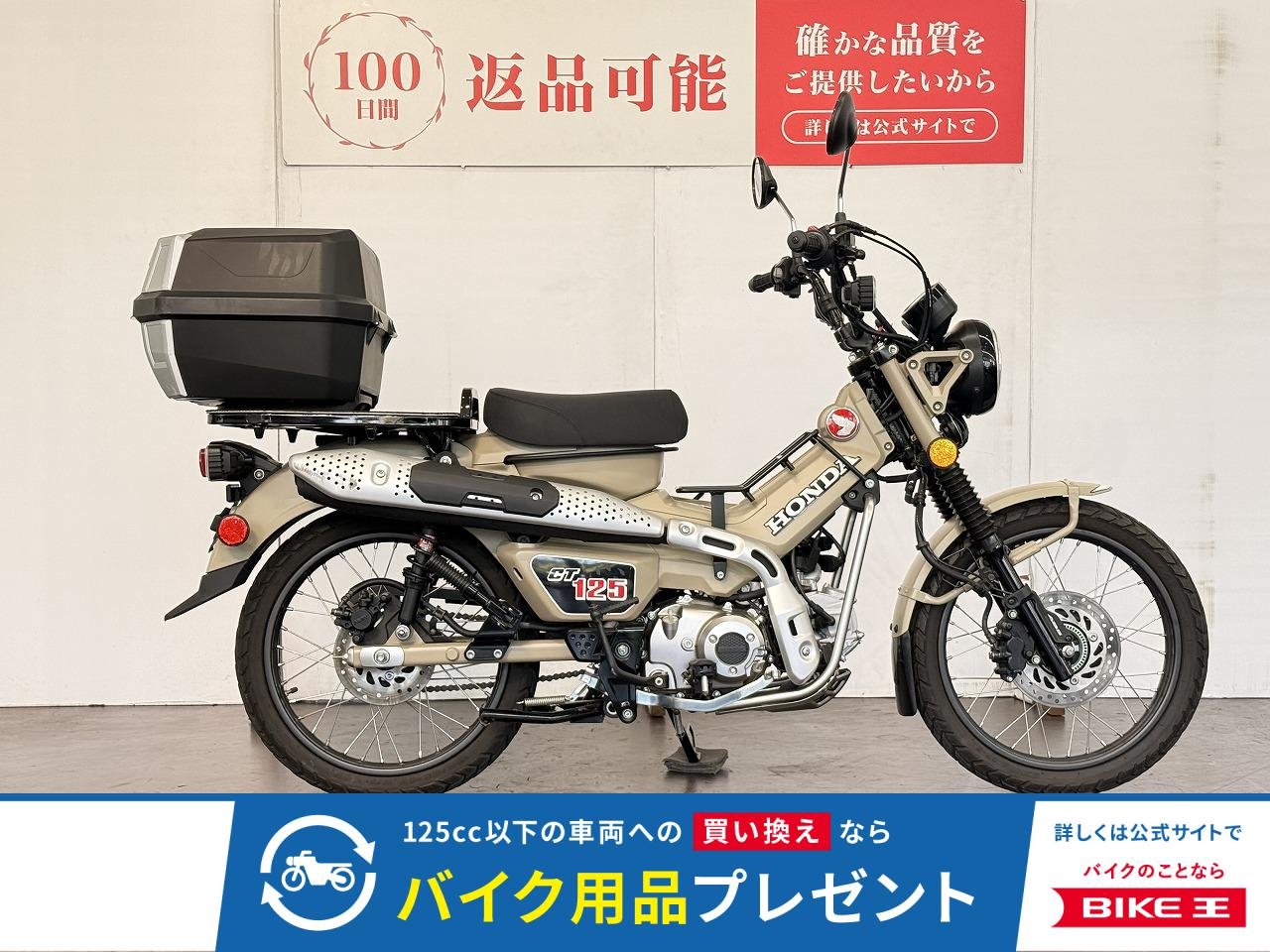 ＣＴ１２５ハンターカブ　２０２０年モデル　ＹＳＳリアサスペンション　リアボックス装備