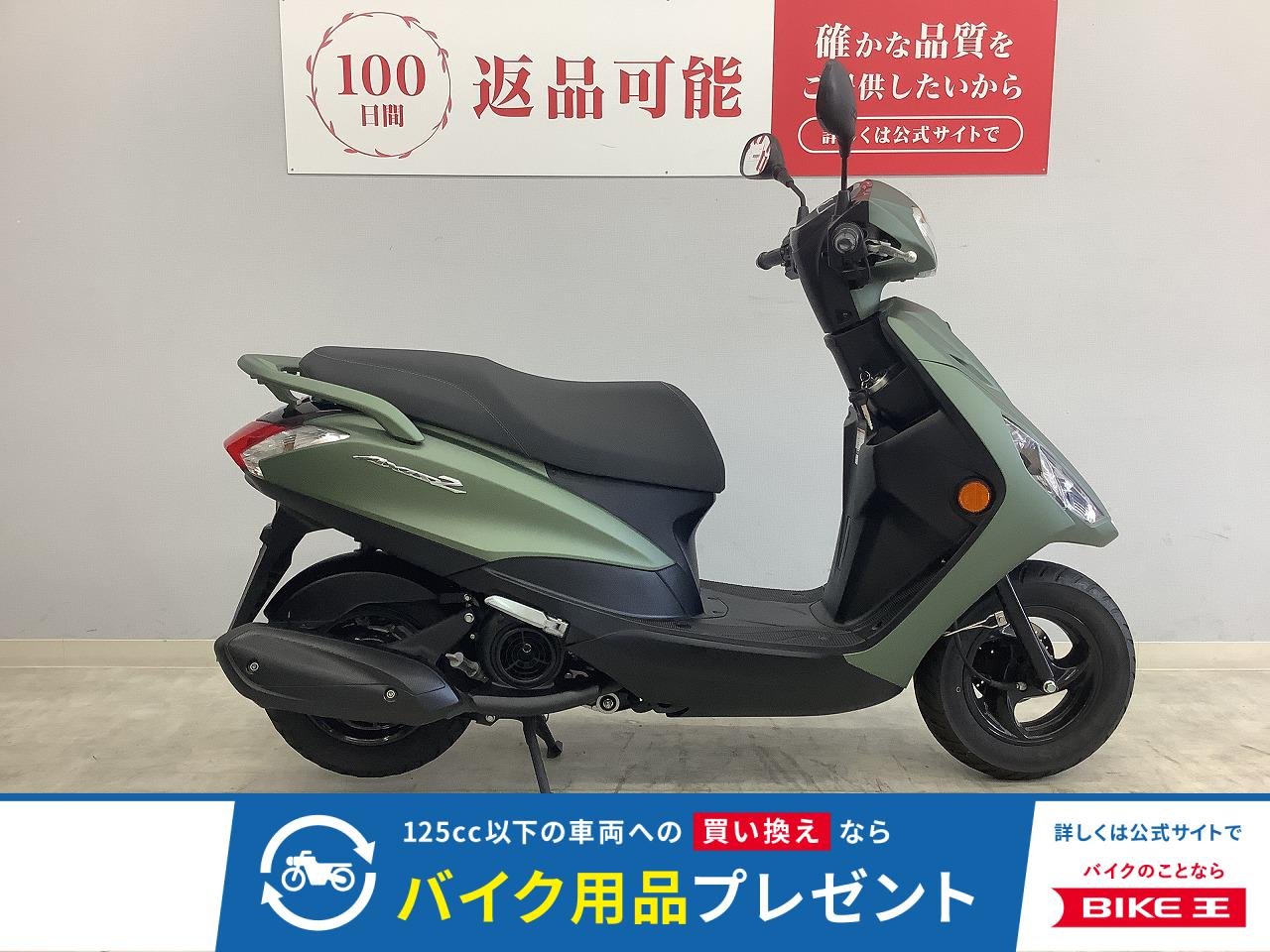 アクシスZ　2021年式モデル　鍵2本　ノーマル車両