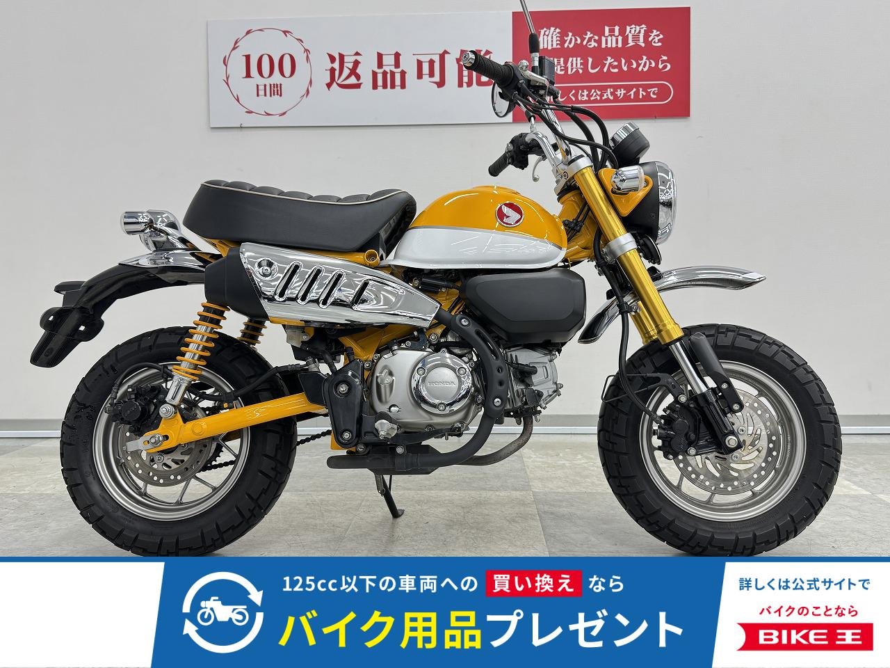 モンキー125　JB02型　2020年モデル　ノーマル車