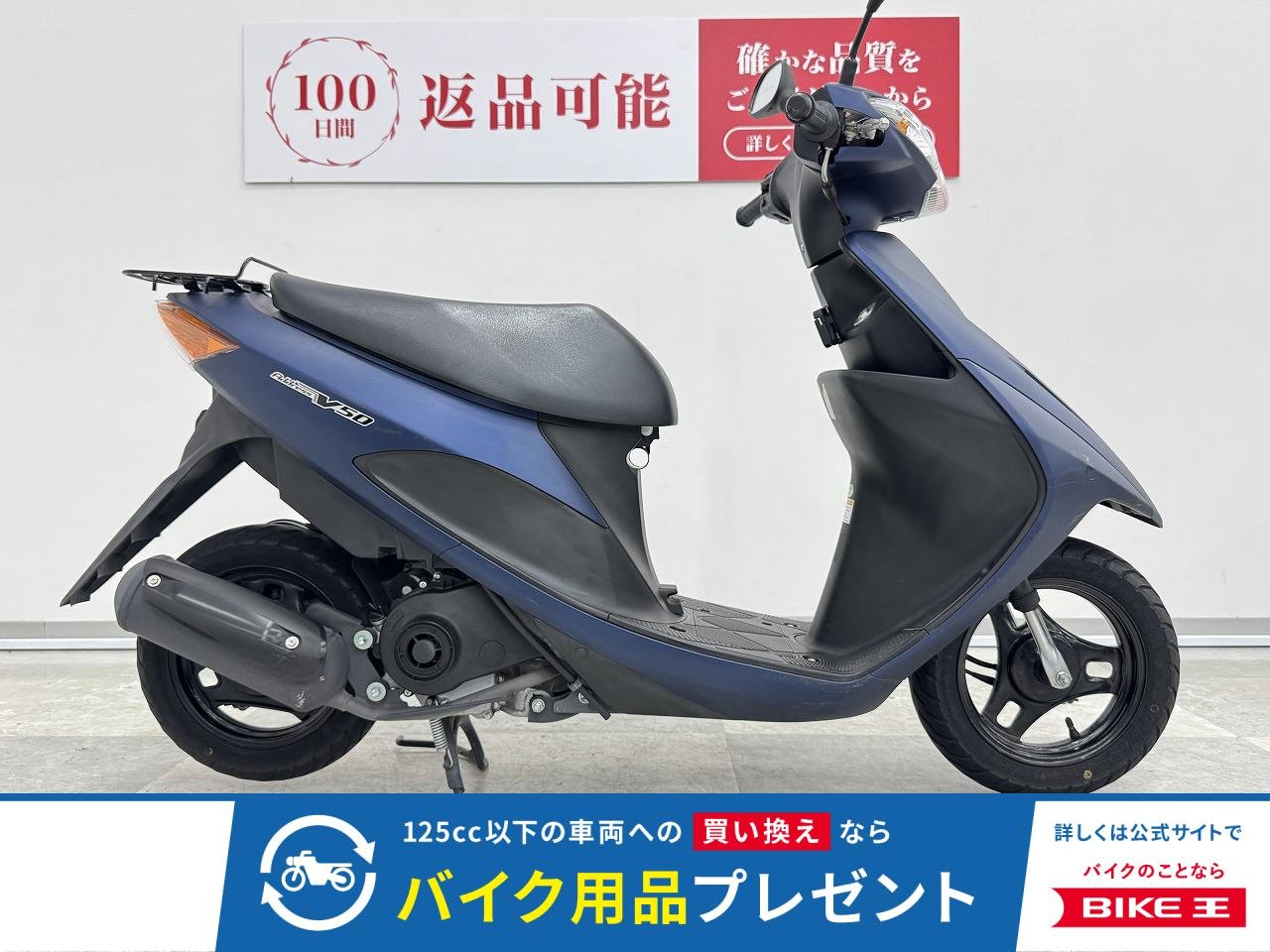 アドレスV50　2021年モデル　ノーマル車