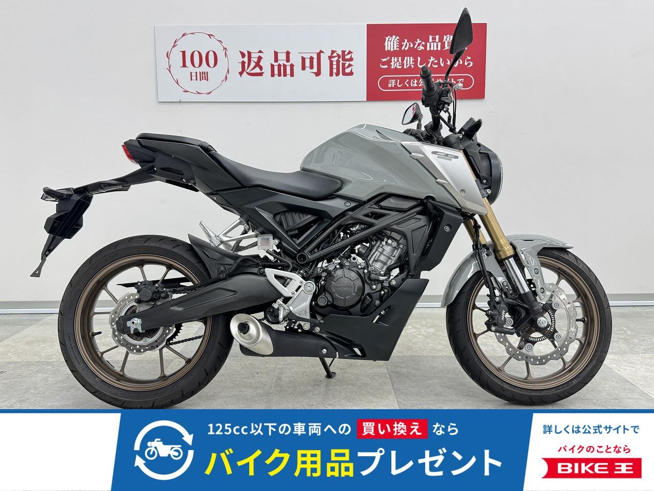CB125R　2021年モデル　ノーマル車