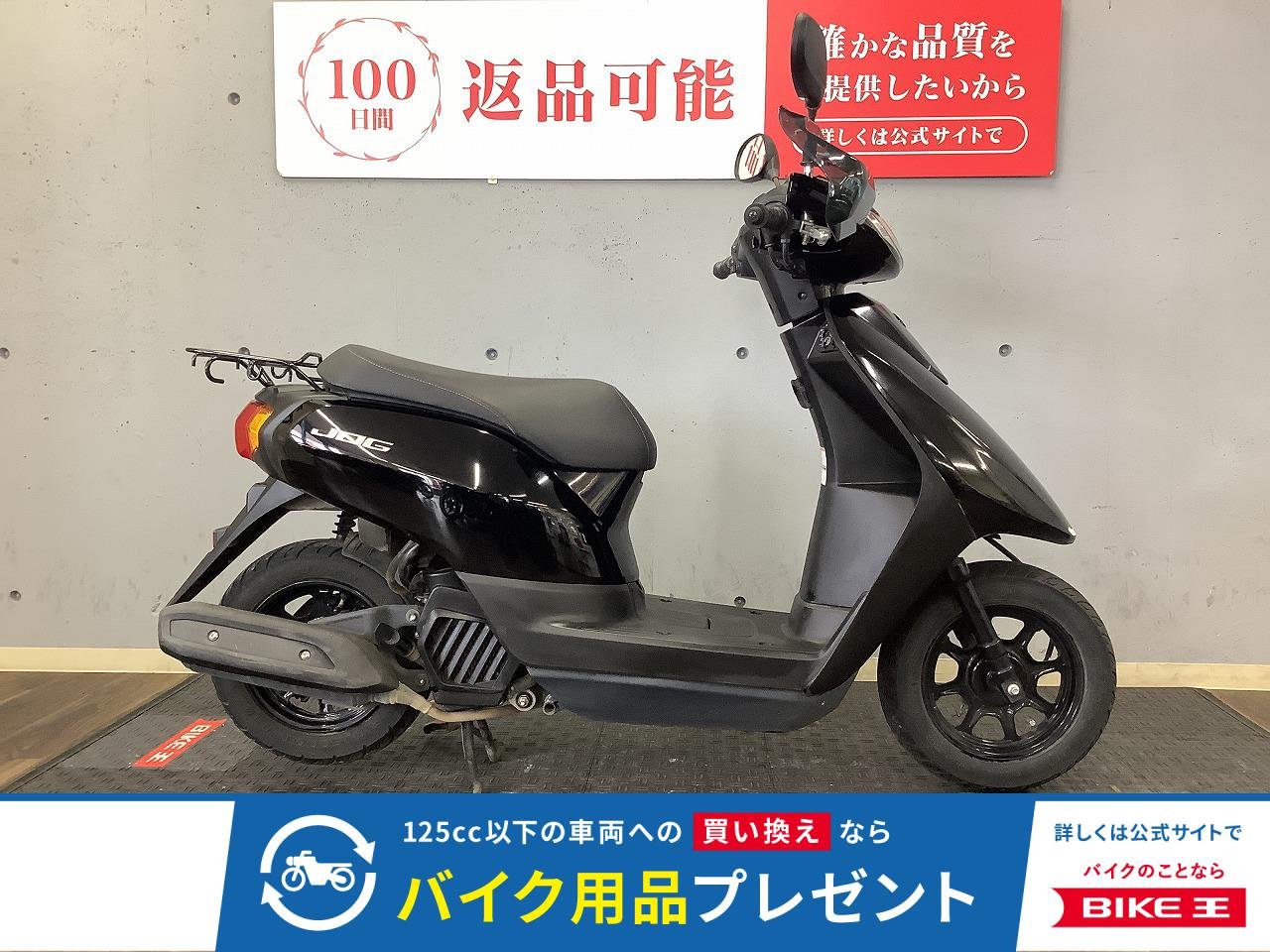 ジョグ　2021年モデル