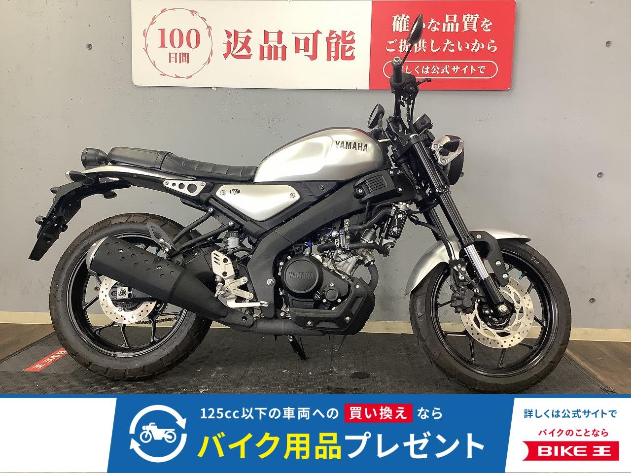 XSR125 ABS　2024年モデル