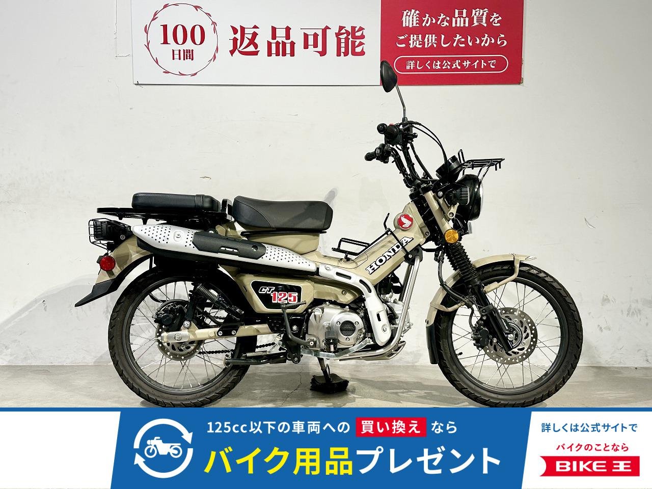 CT125 HUNTER Cub　2020年国内モデル　リアシート　ラゲッジラッグ等装備