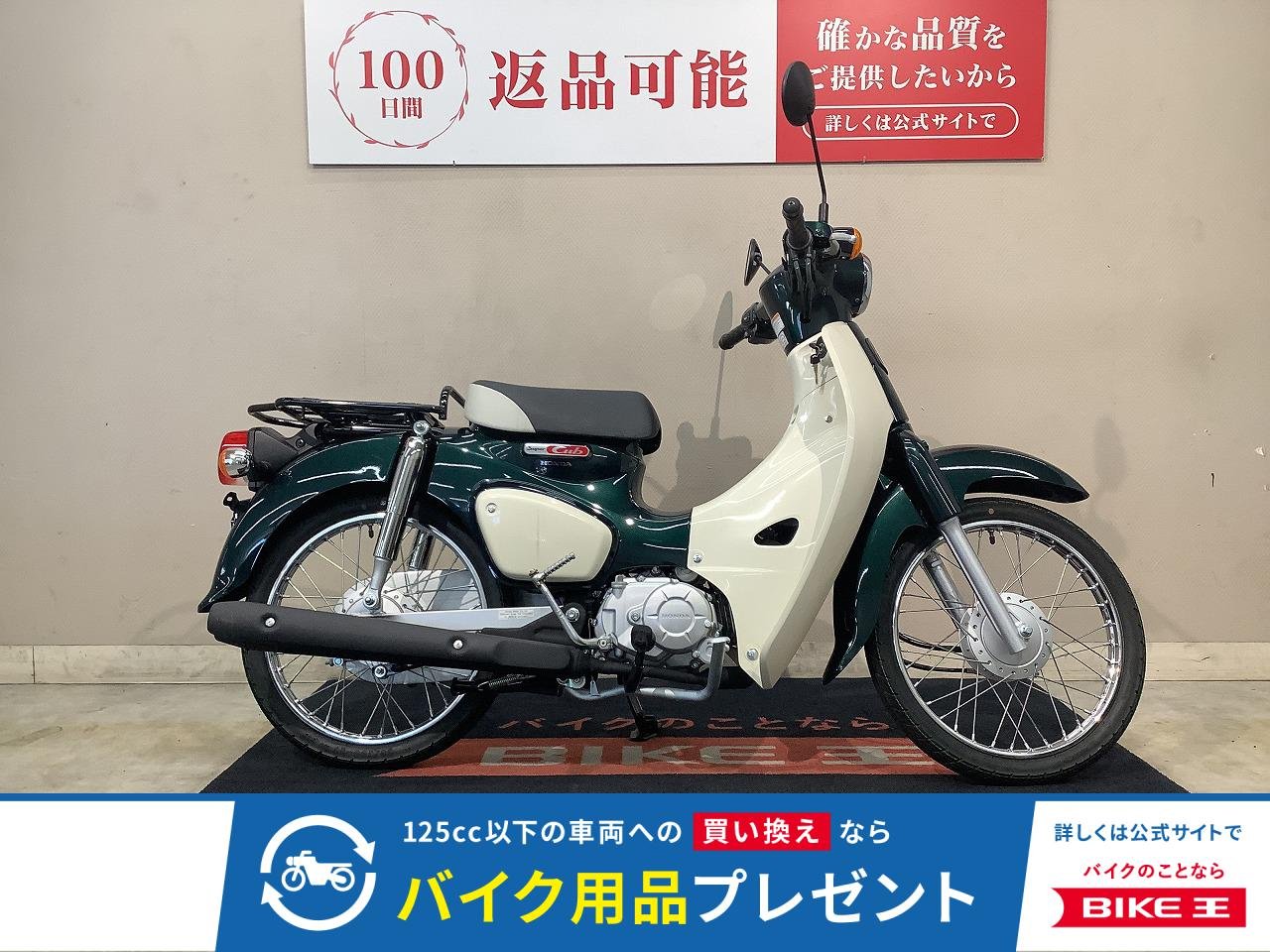 スーパーカブ50　2025年モデル　インジェクション