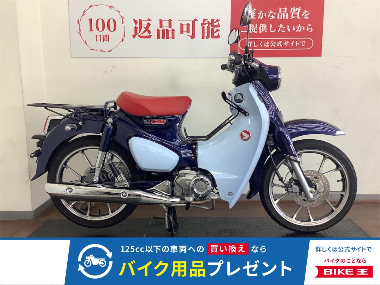スーパーカブＣ１２５　２０２２年モデル　エンデュランス製センターキャリア装備