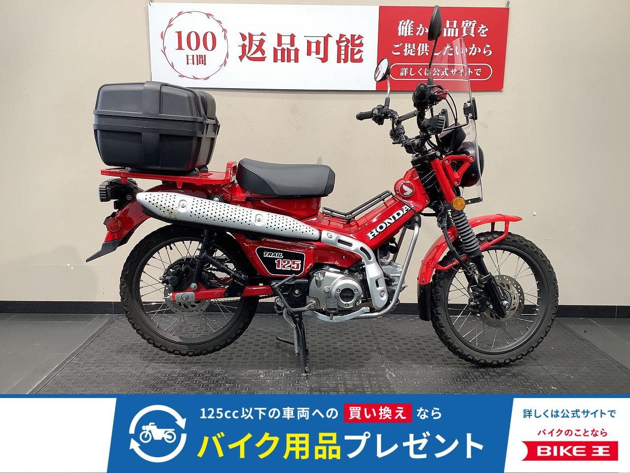  CT125 HUNTER Cub　リアボックス/スクリーン/キャリア