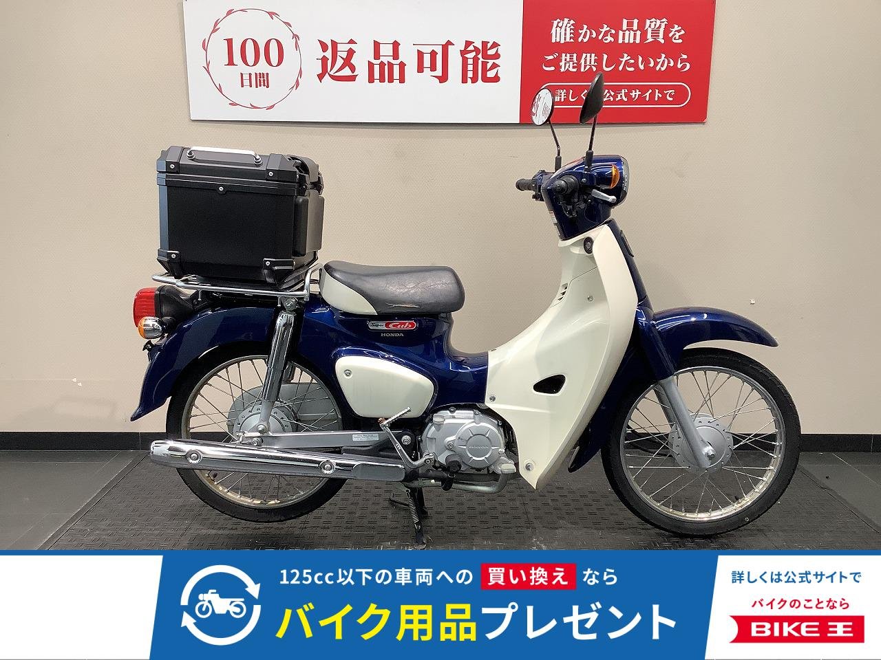  Super Cub 50