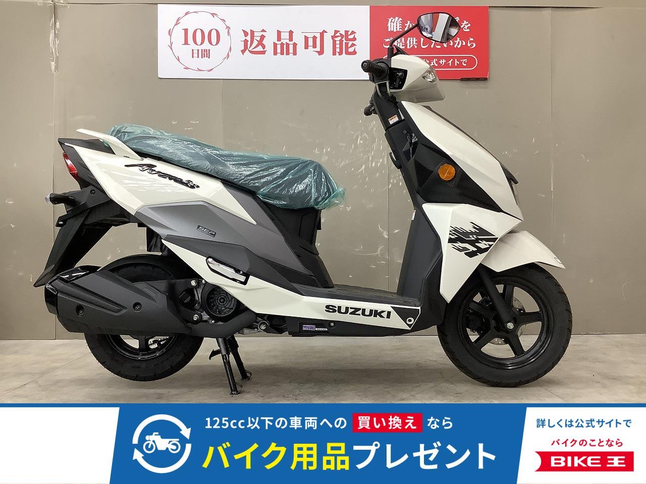 AVENIS 125　2023年式　フルノーマル!