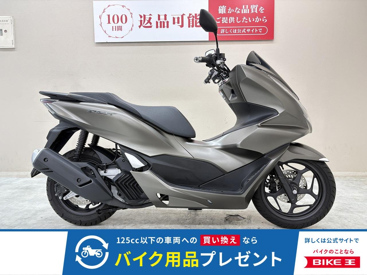 ＰＣＸ１２５　２０２３年モデル　純正ＯＰスポーツグリップヒーター装備