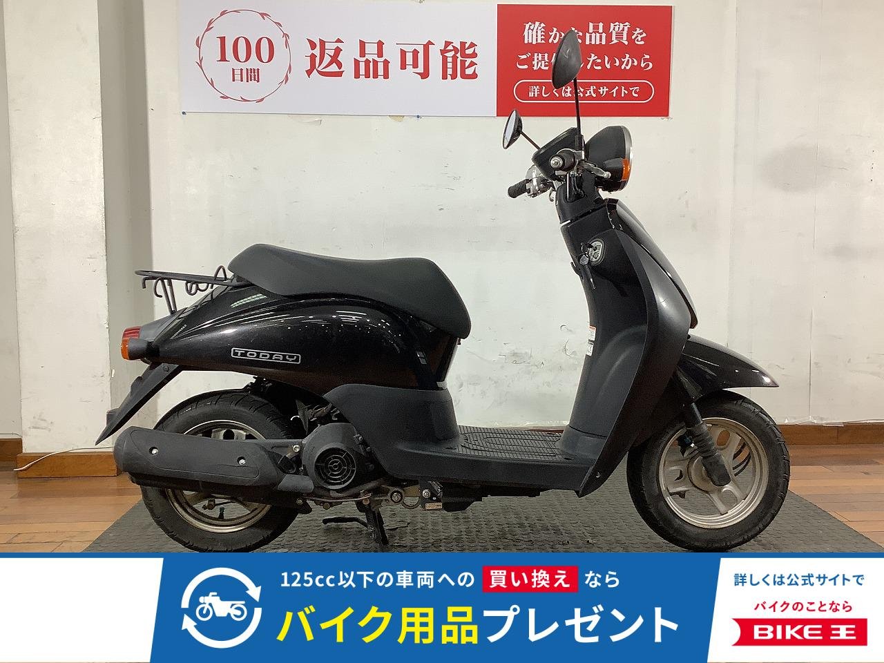 Today（トゥデイ）　2012年モデル　フルノーマル　スペアキーあり