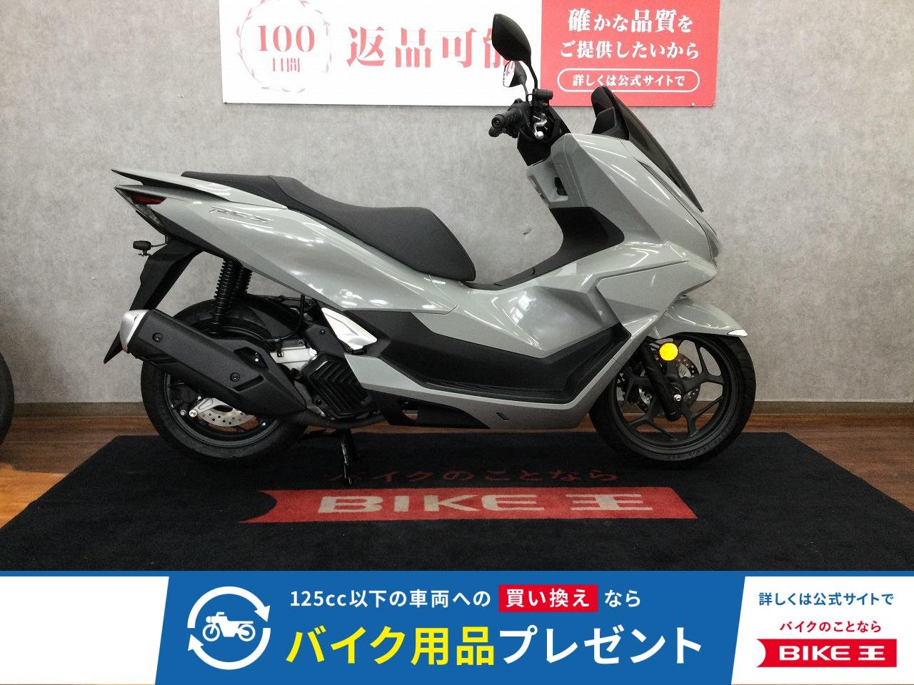 PCX【キーレス☆ABS・LED標準装備・ドライブレコーダー☆】