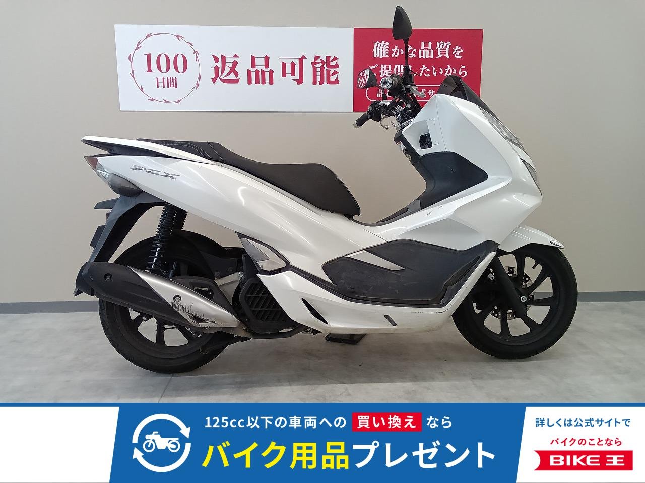 ＰＣＸ　ヘルメットホルダー装備　スマートキーモデル！　ＪＦ８１モデル!
