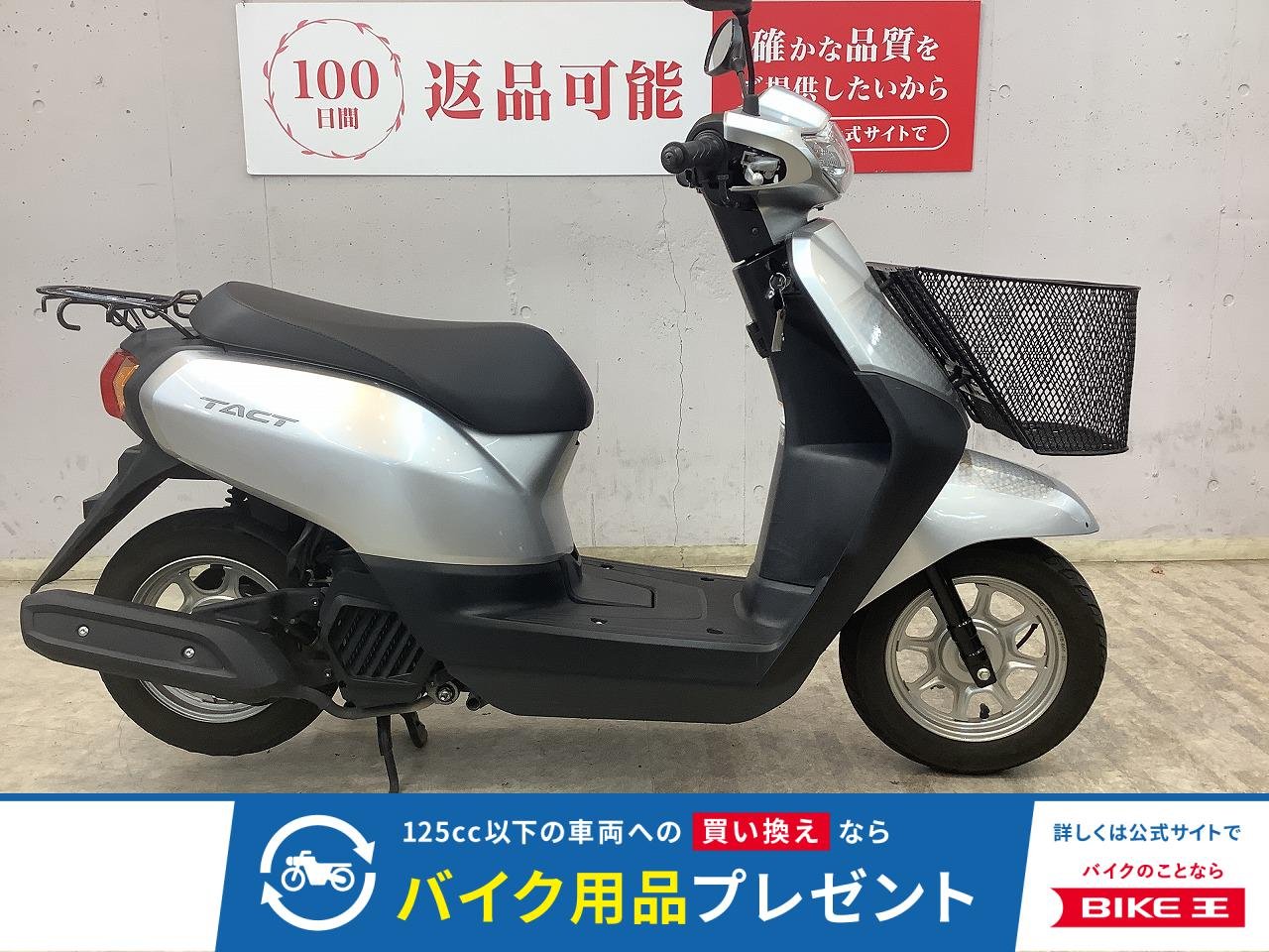 タクト　２０１６年モデル　フロントバスケット　リアキャリア　ＡＦ７９型