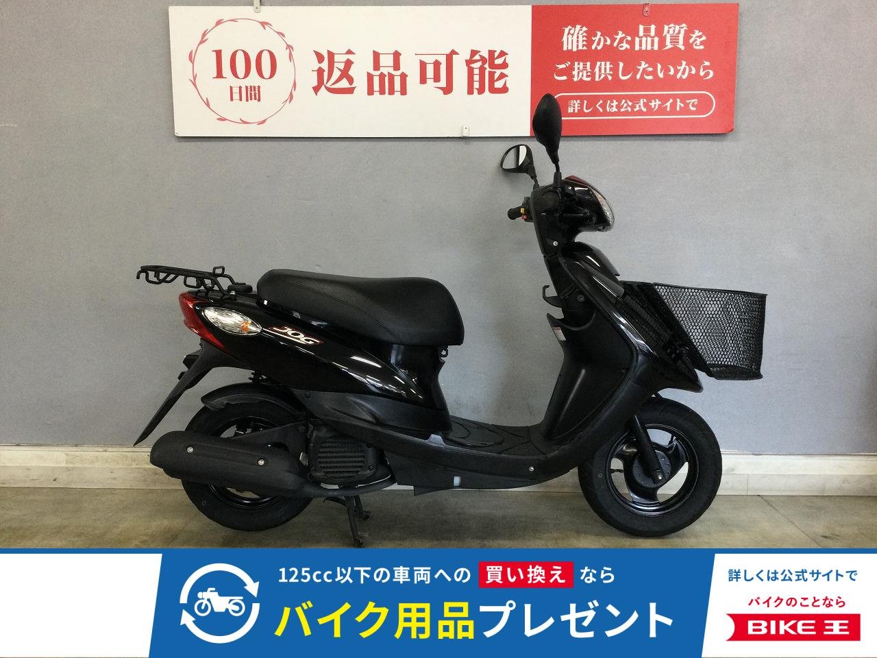 JOG-6 通勤、通学に適した1台は色んな用途に大活躍のベーシックスクーター！夏に向けてのバイク探しはお早めに☆