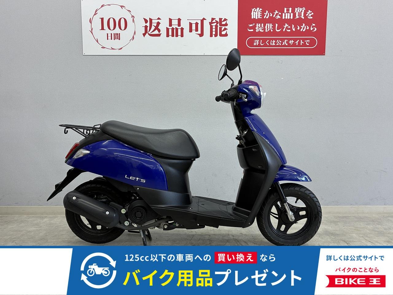 Let's　CA4AA　2019年式モデル　ノーマル　低走行