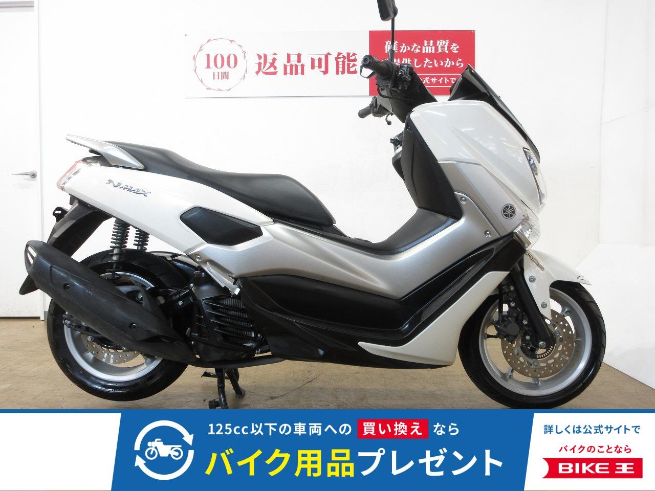 NMAX（エヌマックス）／ABS／SE86J型／インジェクションモデル／ノーマル車両