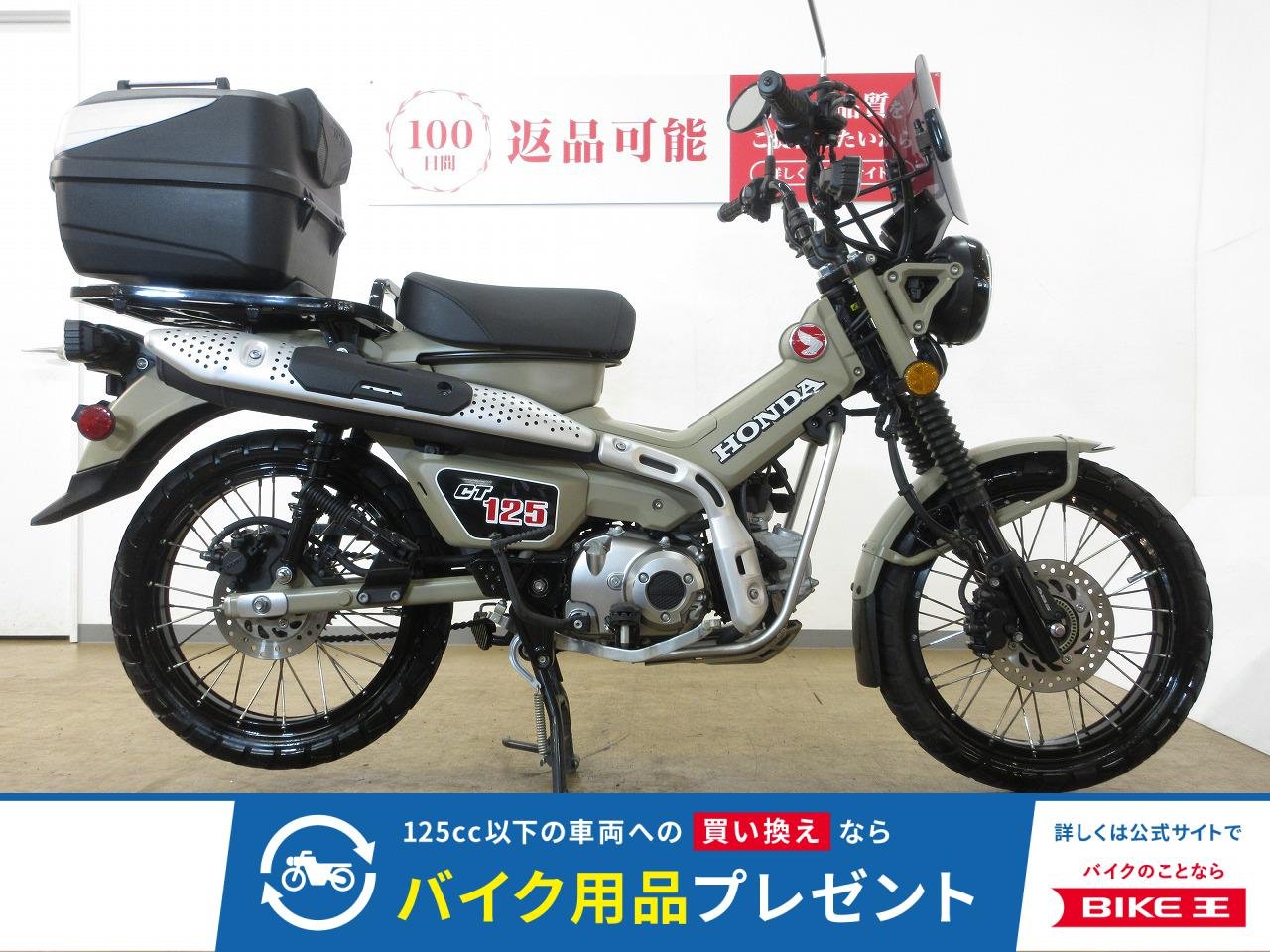 CT125 HUNTER Cub（CT125ハンターカブ）／ABS／カスタムホイール／チューブレス仕様／GIVI製ボックス／スクリーン装備