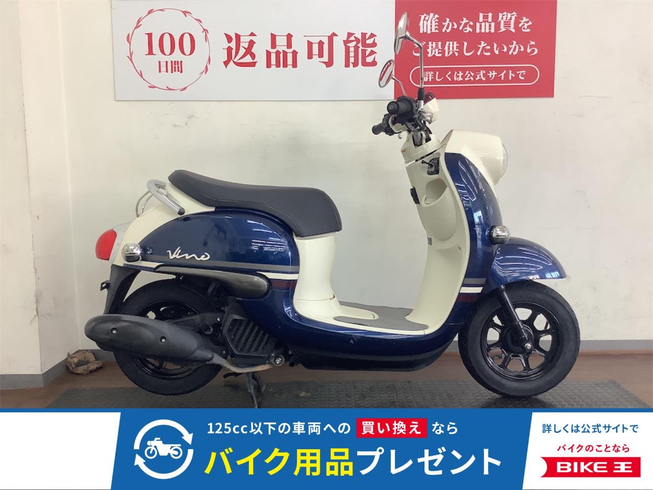 ビーノ　２０２１年モデル  アーベインデニムブルーＭ